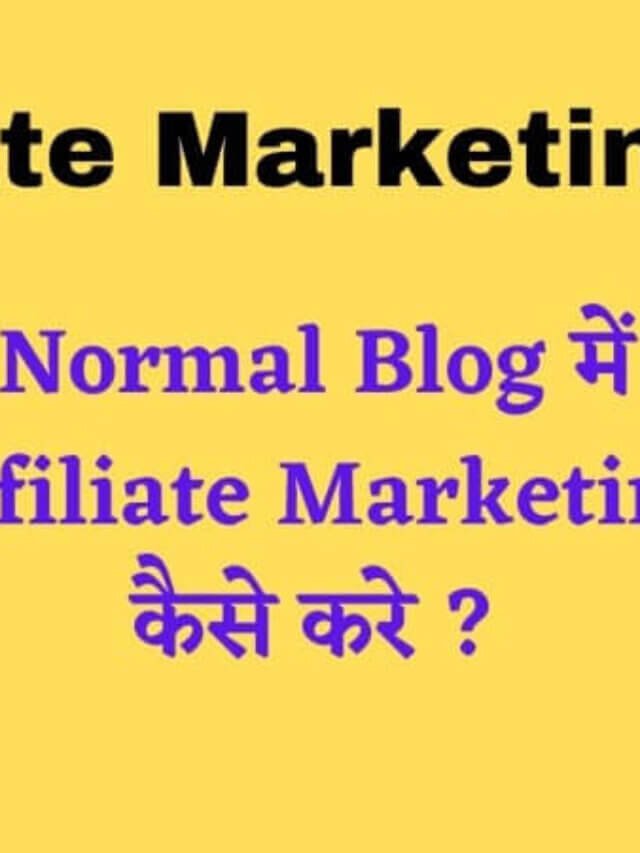 How to Convert Your Normal Blog in to Affiliate Blog : Know the 5 Tips