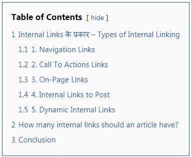 Blog में एक पोस्ट में कितने Internal Links का इस्तेमाल कर सकते है?,How many internal links should an article have?