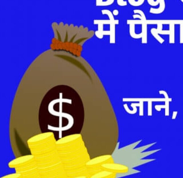 cropped-Blog-se-kitne-samay-me-paise-milte-hain.jpg