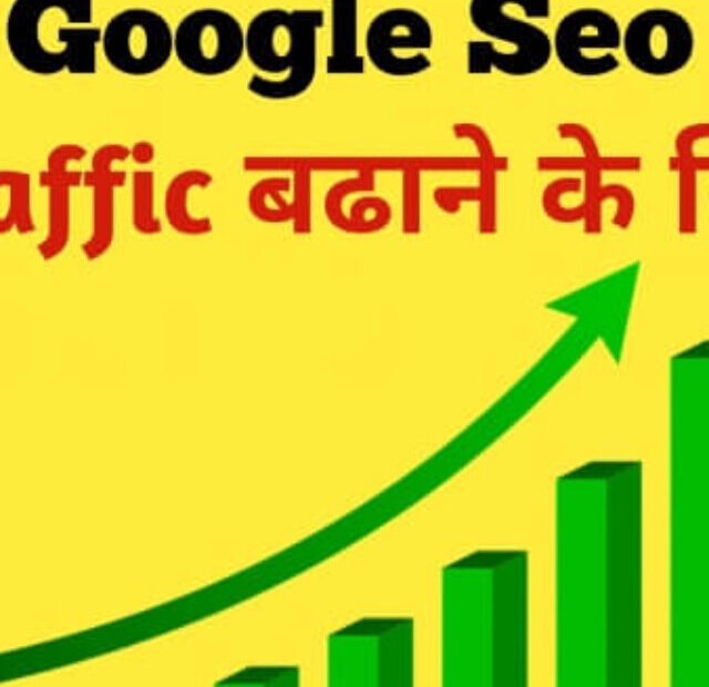 cropped-Free-Google-Seo-Tools-in-Hindi.jpg