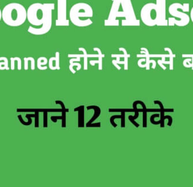 cropped-Google-Adsense-Mistakes-To-Avoid-in-Hindi-scaled-1.jpg