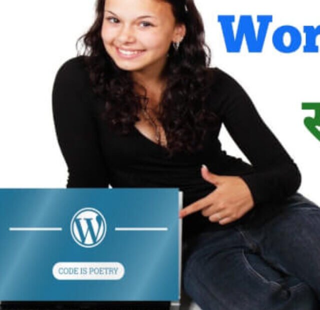 WordPress Content Management System सबसे अच्छा क्यों है? Why WordPress is the best CMS? why wordpress is better than other cms?