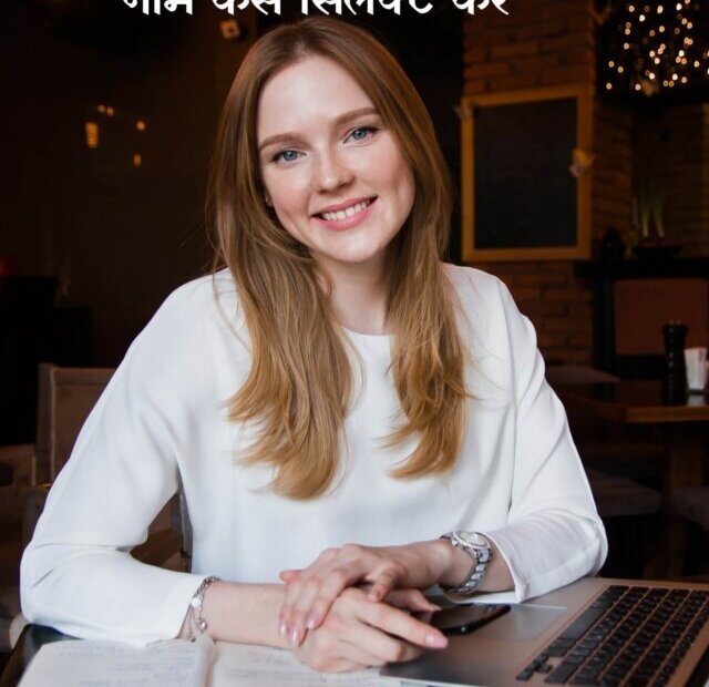 SEO Friendly Article कैसे लिखे ?, How to Write SEO Friendly Article in Hindi, SEO Friendly Blog Post Kaise Likhe